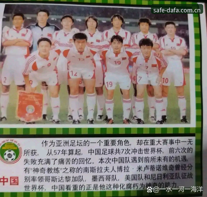 大发彩票怎么样 世界杯扩军至66队深度解析:中国男足或迎历史性机遇